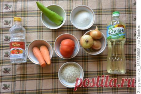 Овощной плов