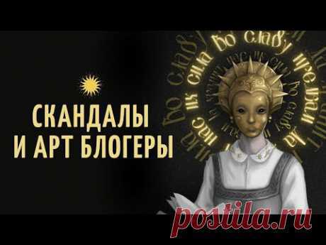 Пиар на конфликтах \ трудности раскрутки \ а ещё у меня сломался планшет