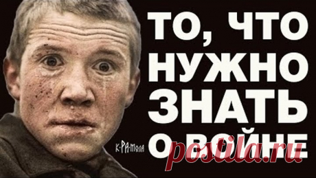 7 ГЛАВНЫХ МИФОВ Великой Отечественной. ПРАВДА о второй мировой. Разоблачение общепринятой лжи о ВОВ