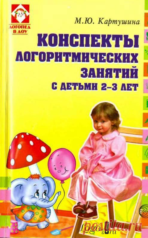 ✿ РОДИТЕЛИ и ПЕДАГОГИ! ✔Наши дети