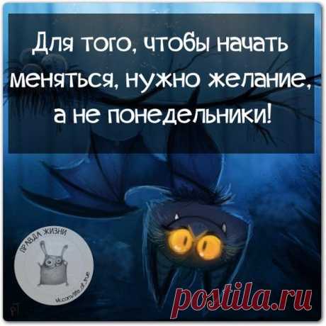Смешная правда в словах со смыслом