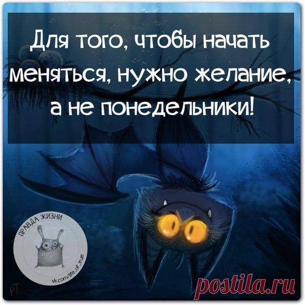 Смешная правда в словах со смыслом
