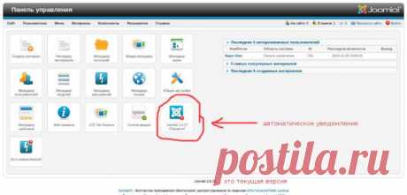 Как обновить joomla 2.5 до последней версии?