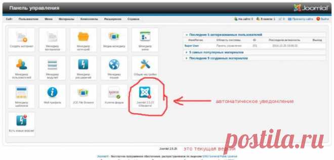 Как обновить joomla 2.5 до последней версии?
