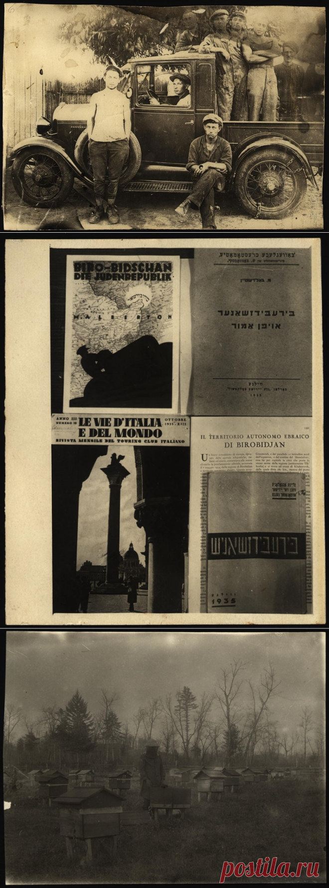 Еврейская автономная область 1929 - 1931: sanur2005