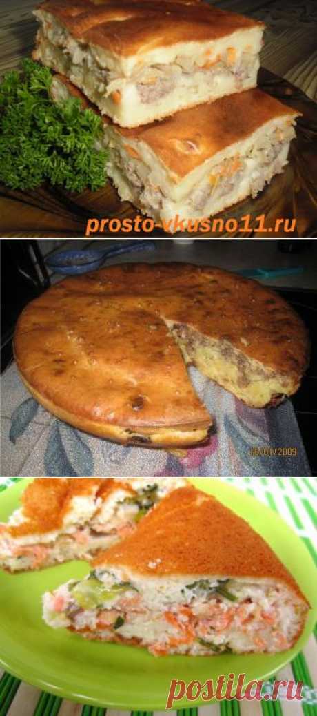 Для ленивых: заливные пироги. Небольшая подборка.