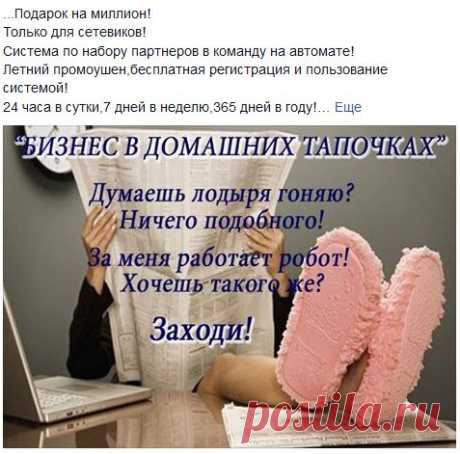 Безошибочный критерий — состоится ли Ваш МЛМ-бизнес в Интернет