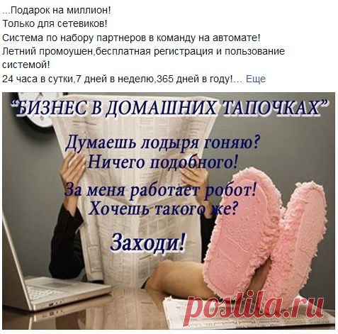 Безошибочный критерий — состоится ли Ваш МЛМ-бизнес в Интернет