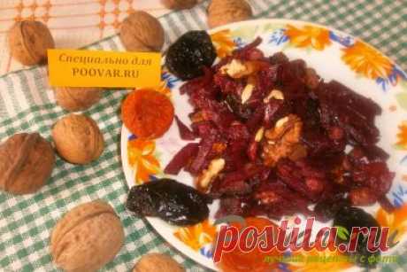 Свекла тушёная с сухофруктами