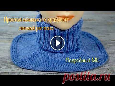 Простая манишка с красивой линией реглана. Simple shirt front. Простая манишка с красивой линией реглана. Манишка для ребёнка от 3 до 5 лет. Для вязания такой манишки мне понадобилось 80 грамм пряжи Gazzal baby wo...