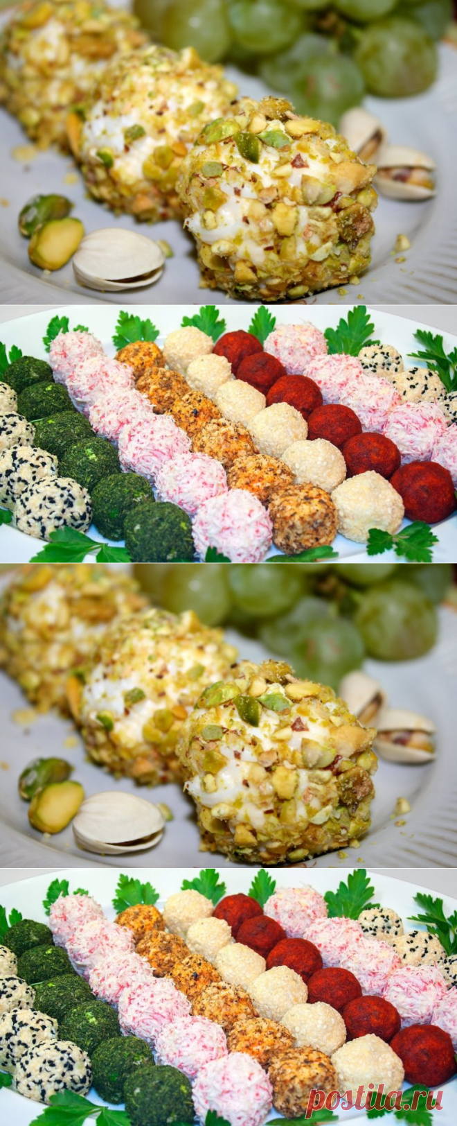 Вкуснейшие сырные шарики в ореховой посыпке