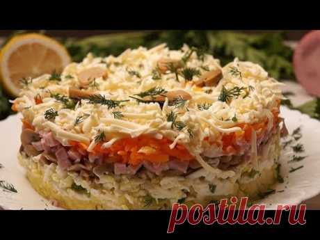 Самый Вкусный САЛАТ понравится Всем и Украсит любой праздничный стол! - YouTube