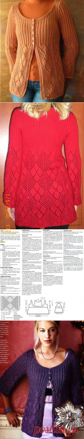 Практичный ажурный кардиган спицами