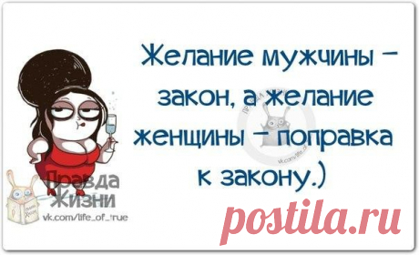 Правда Жизни | Юмор, Мотивация, Сарказм, Цитаты
