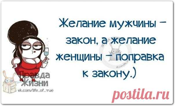 Правда Жизни | Юмор, Мотивация, Сарказм, Цитаты