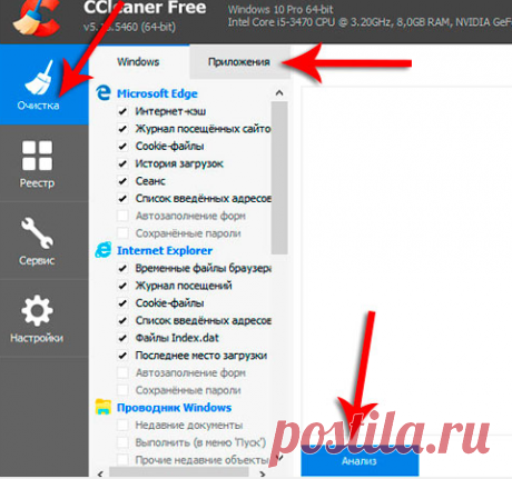 Как почистить компьютер от ненужных файлов 🚩 Ремонт и сервисс