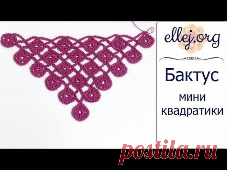 ♥ Бактус крючком из мини квадратиков • Безотрывное вязание • Пошаговый мастер-класс и Схема