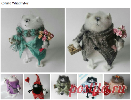 Котята Whatmytoy