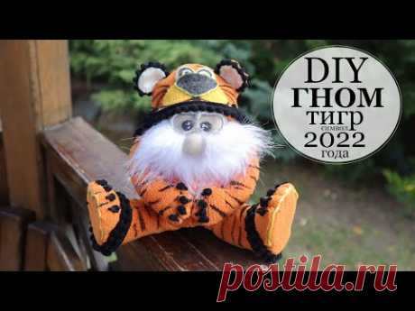 Новогодний гном Тигр символ 2022 года своими руками / How to make a Christmas Gnome Tiger - YouTube