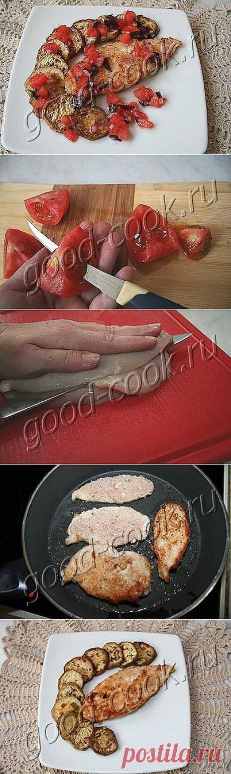 Хорошая кухня - жареная курица с печеными баклажанами под помидорным соусом. Кулинарная книга рецептов. Салаты, выпечка.