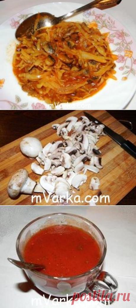 Капуста с грибами в мультиварке