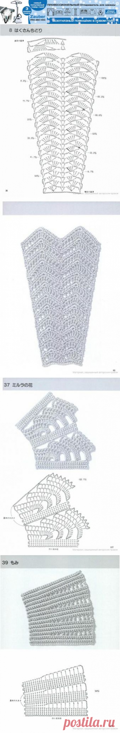 Юбки крючком : Вязание - все о вязании...