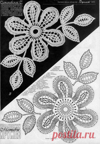 Flores de ganchillo. Debate sobre LiveInternet - Servicio rusos Diarios Online | Crochet Irish | Вязание Крючком, Цветы, Связанные Крючком и Вязани…