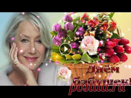 С ДНЕМ БАБУШЕК! Красивая музыкальная открытка!

летняя кофточка из мотивов крючком схема