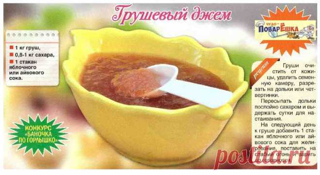 Грушевый джем