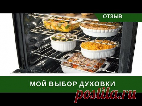 Отзыв Про Духовку Hotpoint Ariston И Как Выбрать Духовку
