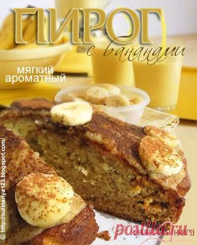 357. Пирог с бананами