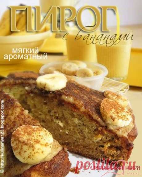 357. Пирог с бананами