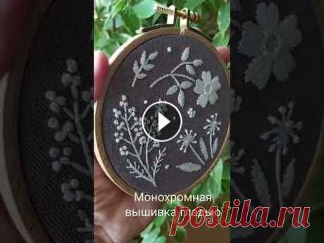 Монохромная вышивка гладью Монохромная вышивка гладью...