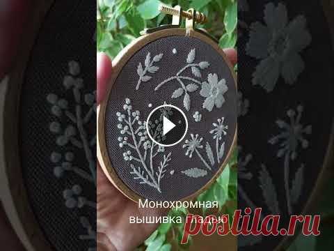 Монохромная вышивка гладью Монохромная вышивка гладью...