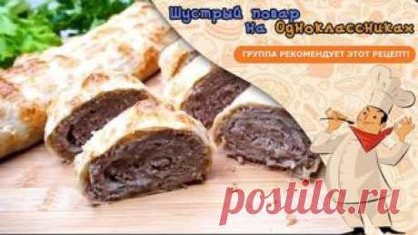 Хоть каждый день готовь такой рулет! Вкусно, сытно и Просто!