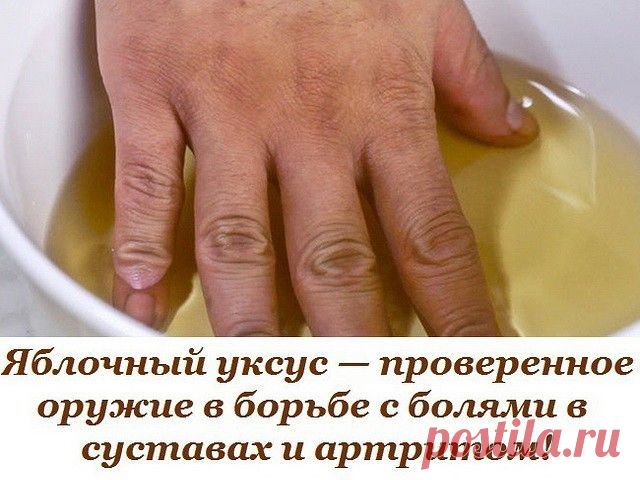 ЯБЛОЧНЫЙ УКСУС !!!