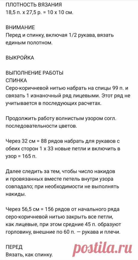 Волны Миссони в летних изделиях. Несколько ярких моделей спицами и крючком (+ схемы, описания), перед которыми невозможно устоять | Вяжем с Бабуковой | Дзен