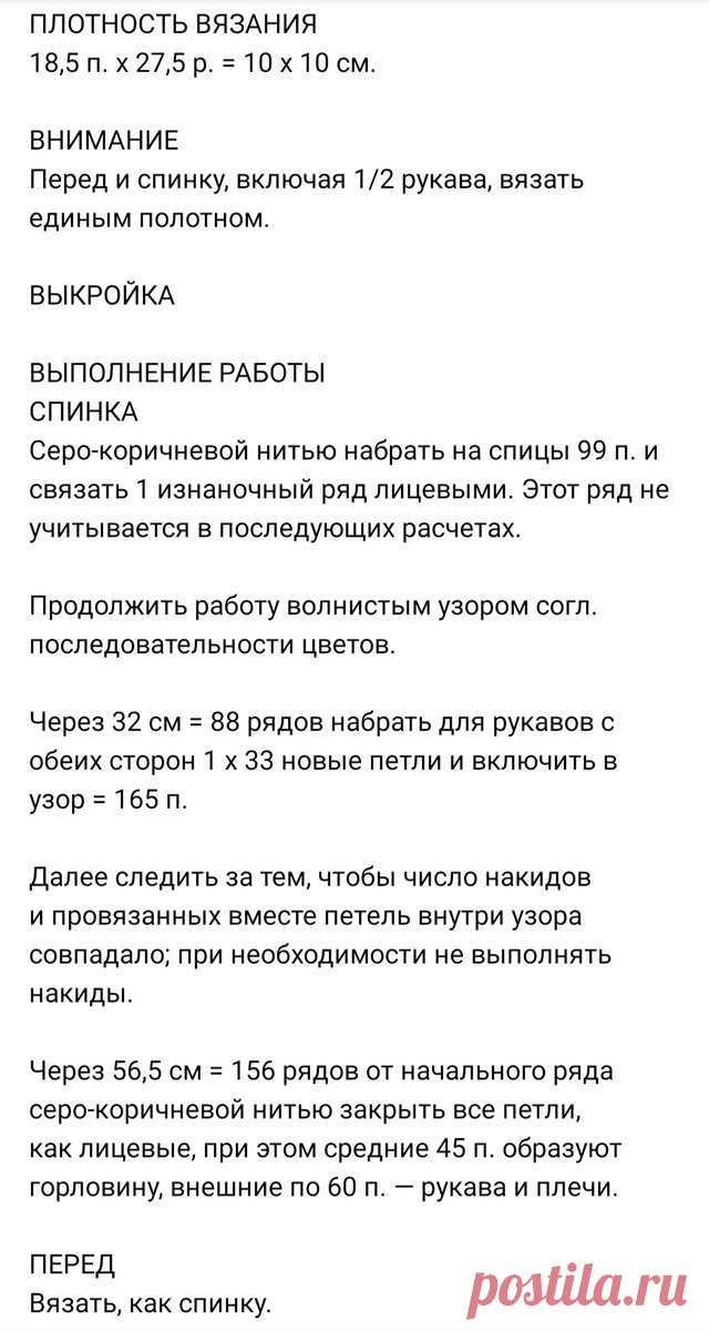 Волны Миссони в летних изделиях. Несколько ярких моделей спицами и крючком (+ схемы, описания), перед которыми невозможно устоять | Вяжем с Бабуковой | Дзен