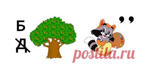 Загадка-ребус для детей