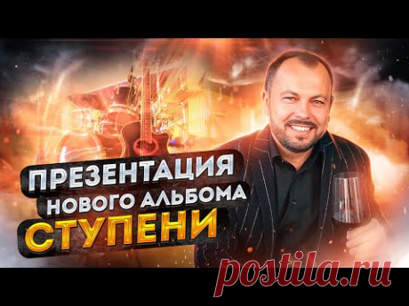 ЯРОСЛАВ СУМИШЕВСКИЙ | Презентация нового альбома | квАРТирник онлайн