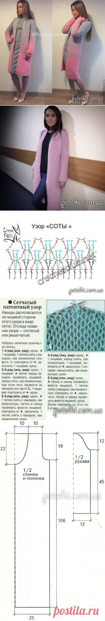 КАРДИГАН ЛАЛО СОТЫ СПИЦАМИ ИЛИ КРЮЧКОМ.
