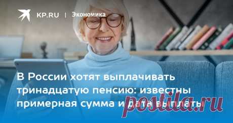 20-9-24-- Депутат Нилов: 13-я ПЕНСИЯ НЕ ДОЛЖНА БЫТЬ НИЖЕ прожиточного минимума