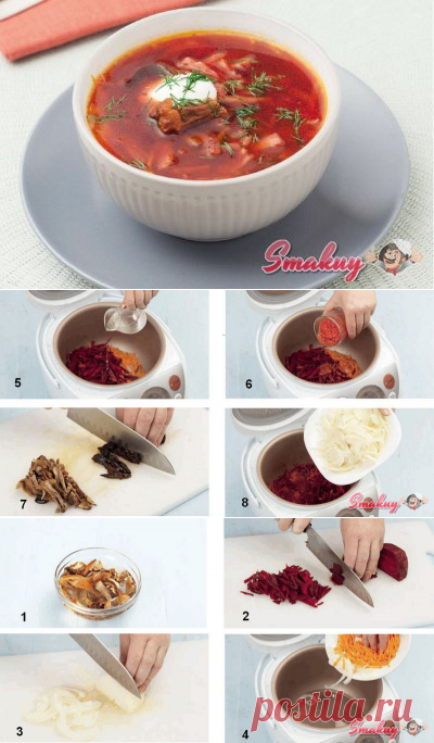 Борщ с черносливом и грибами » Смакуй - кулинарные рецепты со всего света!