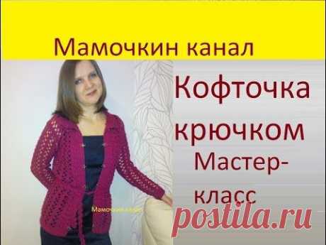 0 Кофточка крючком Мастер-класс Crochet Women's jacket