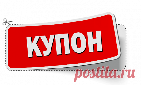 КУПОНЫ ДЛЯ ВАС
 
1. Заказ на сумму от 5000 руб до 7500 руб, скидка 10%. 
Скидочный код - 745093
 
2. Заказ на сумму от 7500 руб до 10 000 руб,  скидка 20%.
Скидочный код - 382811
 
3. Оптовый заказ на сумму от 10 000 руб до 30 000руб, скидка 60%  Скидочный код - 992274
 
4. Оптовый заказ на сумму от 30 000руб до 50 000руб, скидка 65% Скидочный код - 387145
 
5. Оптовый заказ на сумму от 50 000 и более, скидка 70%.
Скидочный код - 450128

Пользуйтесь скидочным кодом