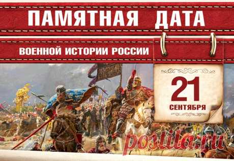 С победой над татаро-монгольским игом!