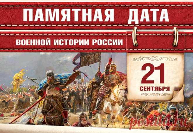 С победой над татаро-монгольским игом!