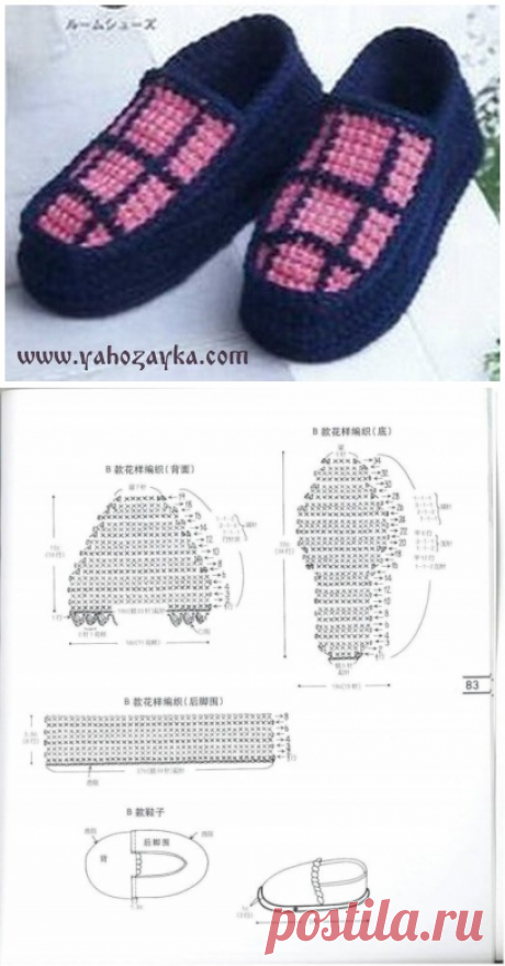 Мужские тапочки крючком
