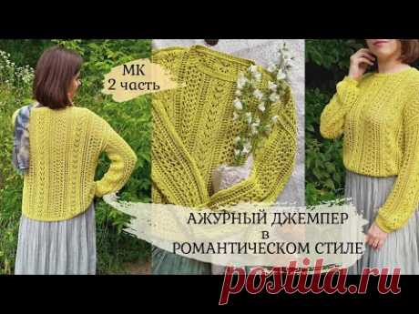 Ажурный джемпер из  органического хлопка. МК 2 часть. Передняя полочка. Плечевой шов методом 3 спиц. 1.
2.
3.
4.
5.
6.
7.
8.
9.
10.
11.
12.
13.
14.
15.
16.
17.
18.
19.
20.
21.
22.
23.
24.
25.
26.
27.
28.
29.
30.
31.
32.
33.
34.
35.
36.
37.
38.
39.
40.
41.
42.
43.
44.
45.
46.
47.
48.
49.
50.
51.
52.
53.
54.
55.
56.
57.
58.
59.
60.
61.
62.
63.
64.
65.
66.
67.
68.
69.
70.
71.
72.
73.
74.
75.
76.
77.
78.
79.
80.
81.
82.
83.
84.
85.
86.
87.
88.
89.
90.
91.
92.
93.
94.