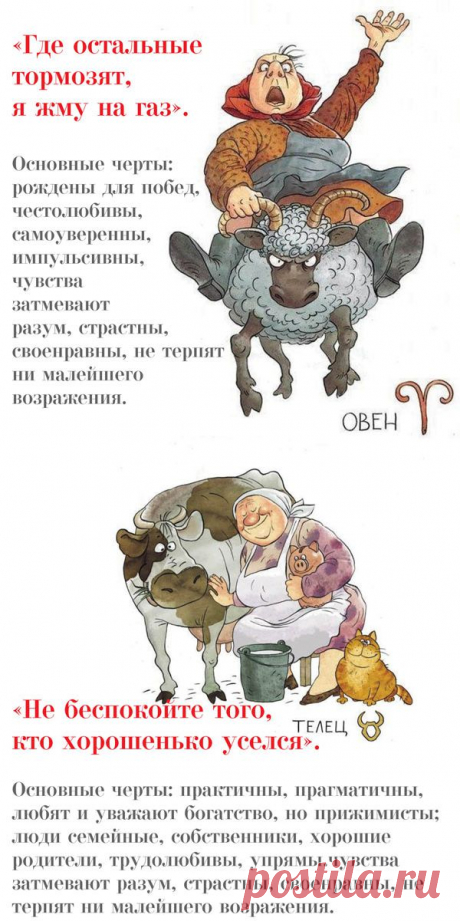 Бабье лето или... как стареют знаки зодиака:) | Сайт Союза Юмористов